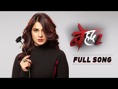 Beyhadh 2 Title Song Lyrics - Rahul Jain | Sony TV (2019)