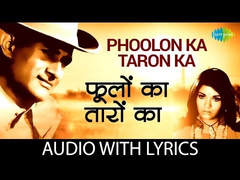 Phoolon Ka Taron Ka Lyrics - Raksha Bandhan Songs