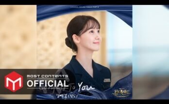 Confess To You Lyrics - King the Land OST