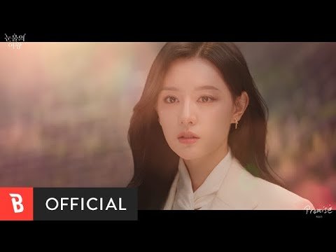 Promise Lyrics - Queen Of Tears OST - Lyricsupgrade